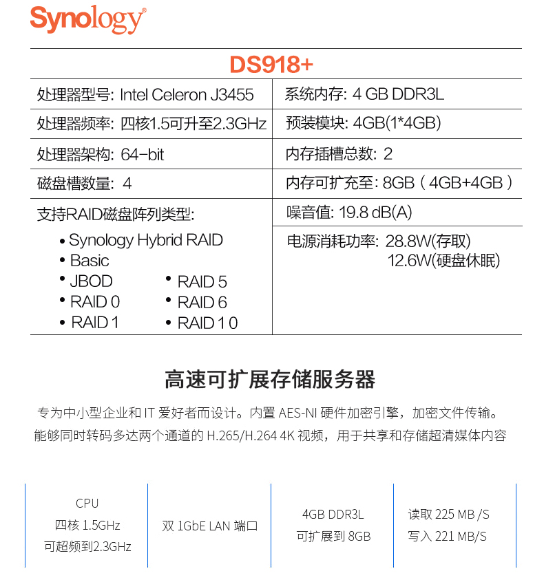 DS918+ 網絡存儲 磁盤陣列 備份服務器
